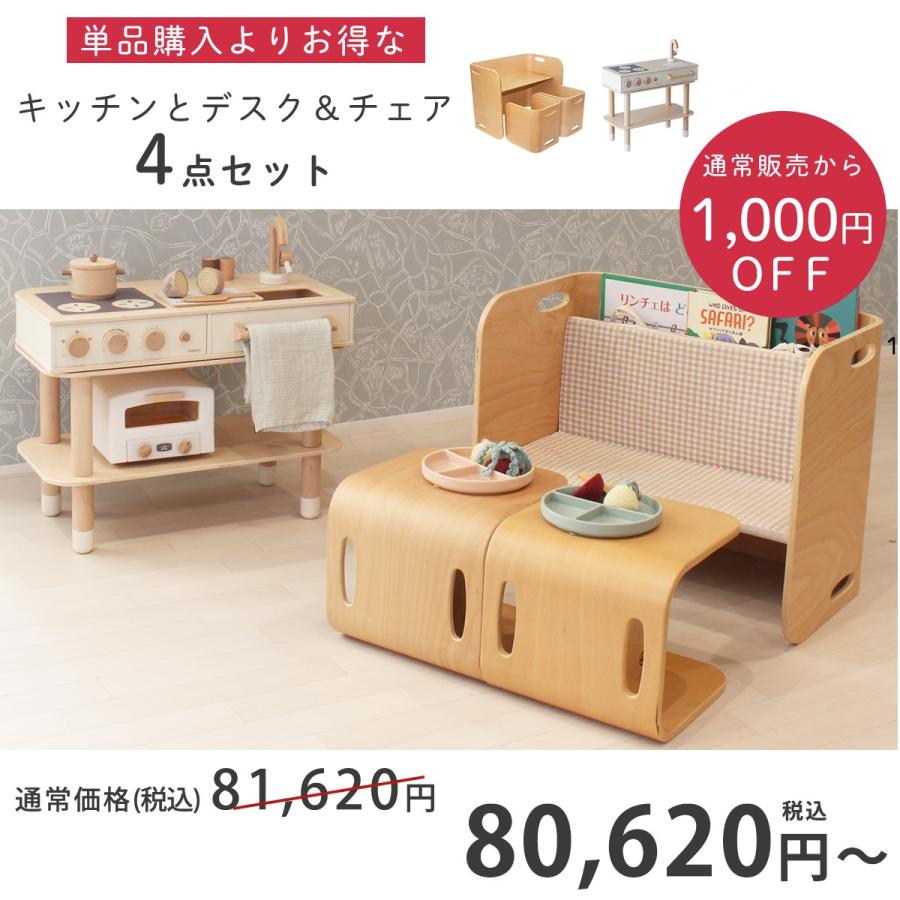 HOPPL（ホップル） キッズデスク コロコロキッチン セット コロコロ