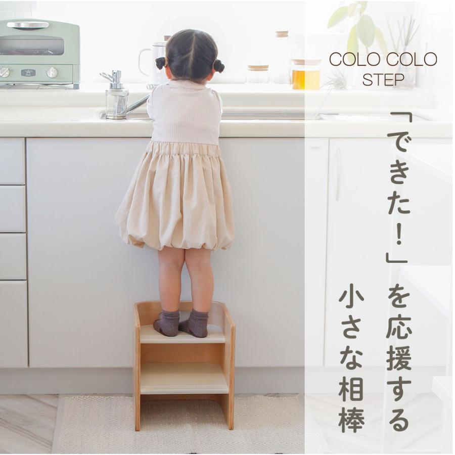 踏み台 コロコロステップ 木製 HOPPL 子供 キッズステップ ステップ台  おしゃれ 天然木 北欧 お手伝い 洗面所 補助台 入園祝い プレゼント 出産祝い チェア |  | 06