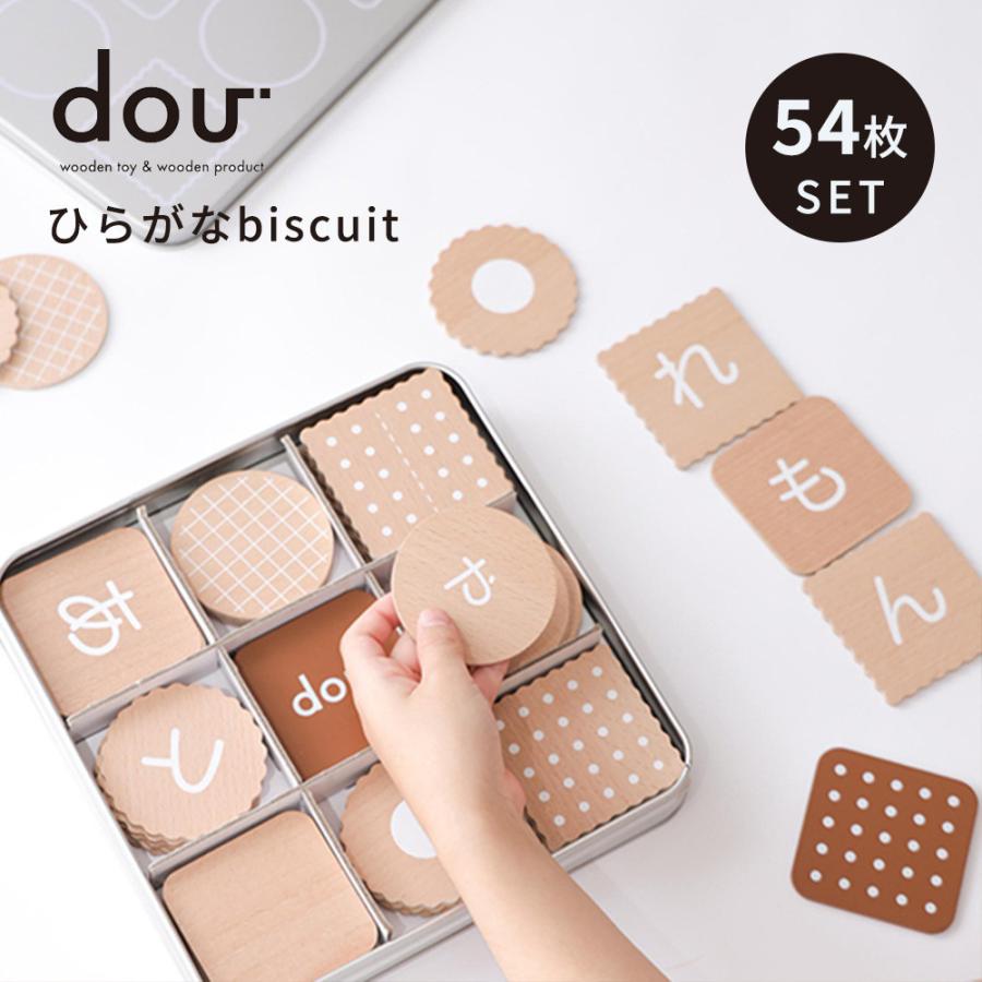 dou？ ドウ ひらがなbiscuit ひらがなビスケット 知育玩具 知育 指先