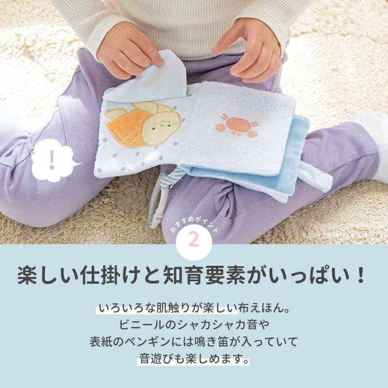 エドインター Pukapuka Boo プカプカブー 布絵本 かわいい 布えほん