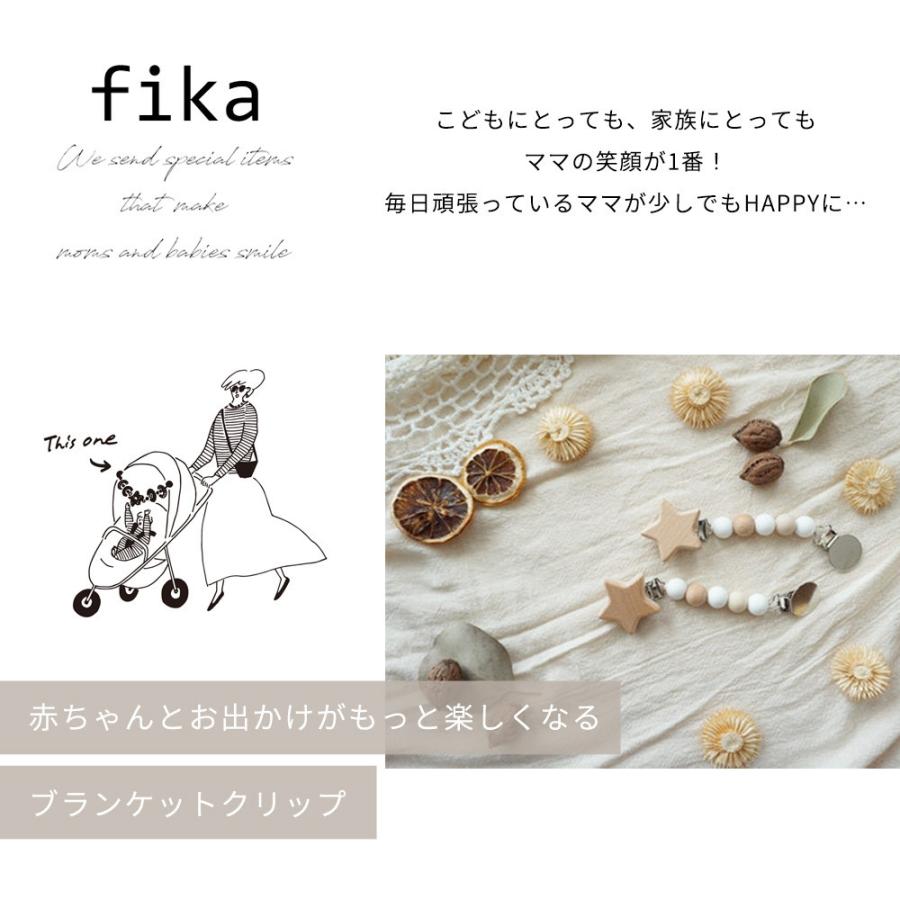 星 ブランケット クリップ fika ベビーカー シリコン かわいい