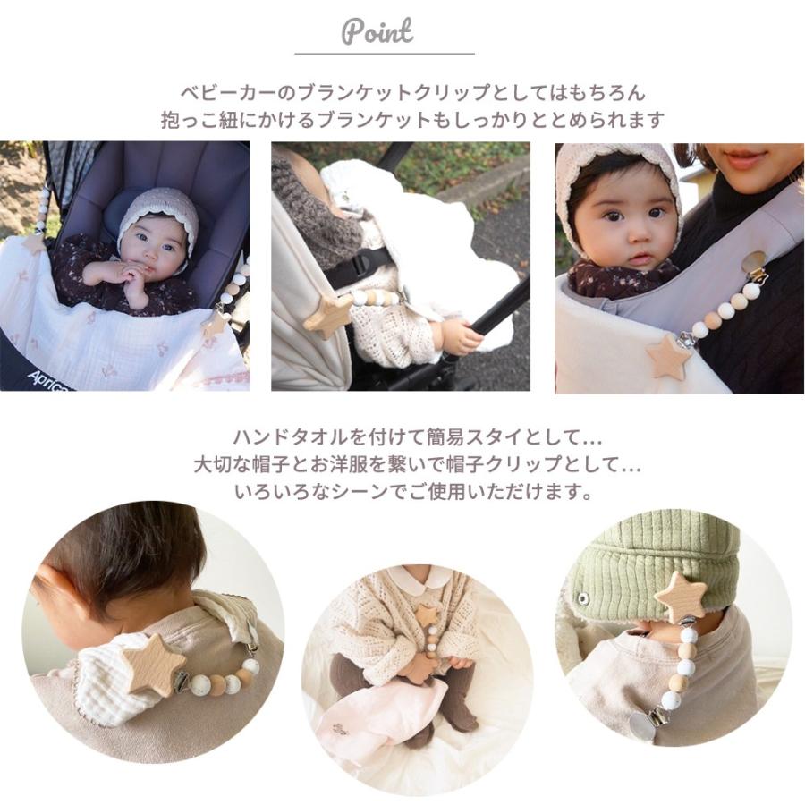 星 ブランケット クリップ fika ベビーカー シリコン かわいい