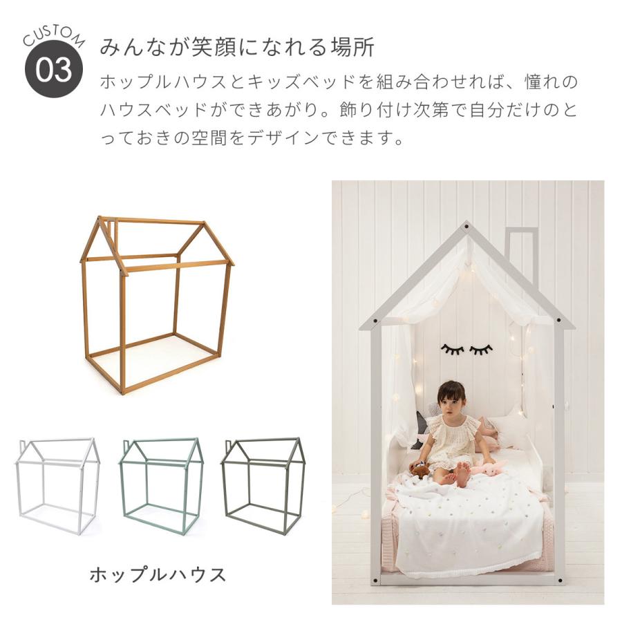 キッズベッド ジュニアベッド HOPPL ハウス 木製 子供用ベッド ホップル コンパクト おしゃれ 長く使える シンプル 子供 ベッド 子どもベッド 新生活 入学_16