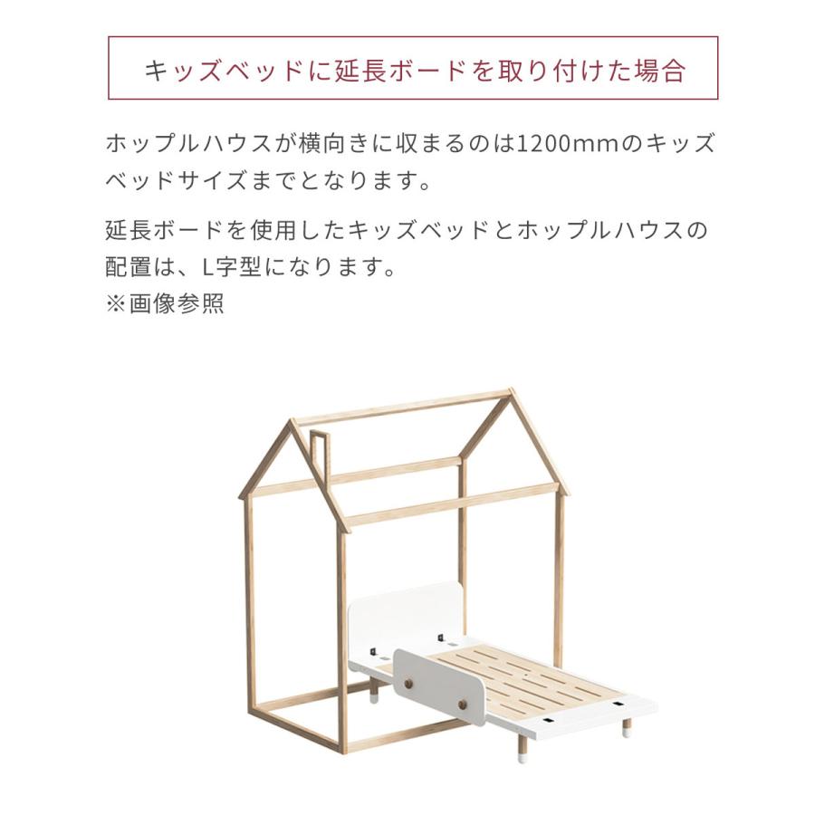キッズベッド ジュニアベッド HOPPL ハウス 木製 子供用ベッド ホップル コンパクト おしゃれ 長く使える シンプル 子供 ベッド 子どもベッド 新生活 入学_17
