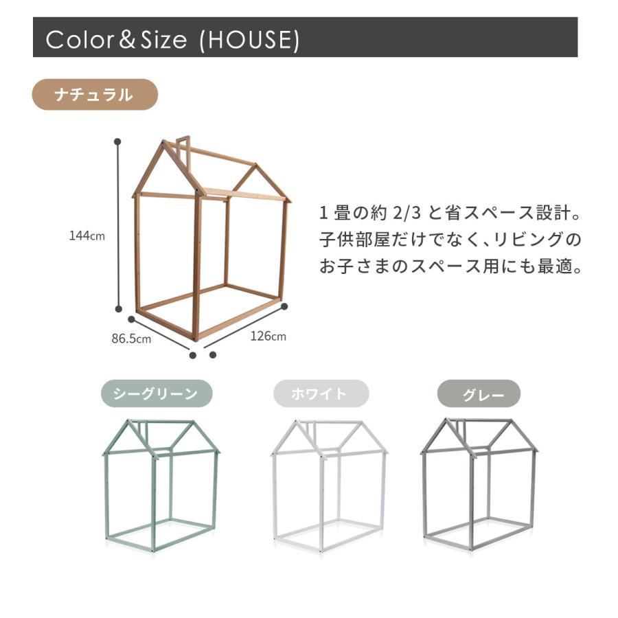 キッズベッド ジュニアベッド HOPPL ハウス 木製 子供用ベッド ホップル コンパクト おしゃれ 長く使える シンプル 子供 ベッド 子どもベッド 新生活 入学_20