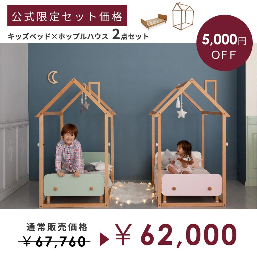 キッズベッド ジュニアベッド HOPPL ハウス 木製 子供用ベッド ホップル コンパクト おしゃれ 長く使える シンプル 子供 ベッド 子どもベッド 新生活 入学_4