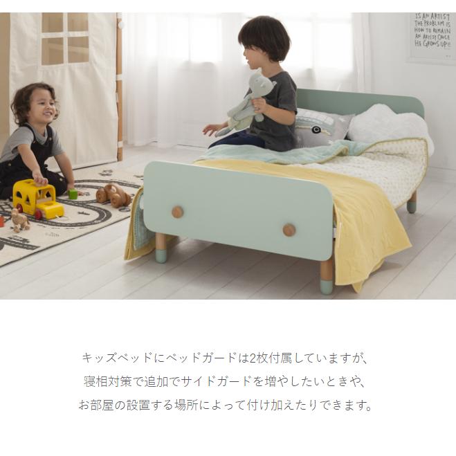 HOPPL（ホップル） 公式ストア キッズベッド専用 ベッドガード キッズ