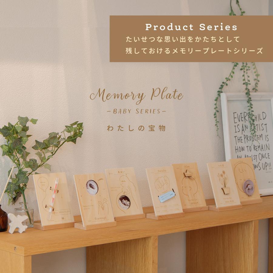 HOPPL メモリープレート おしゃぶり 飾る プレート 木製 記録