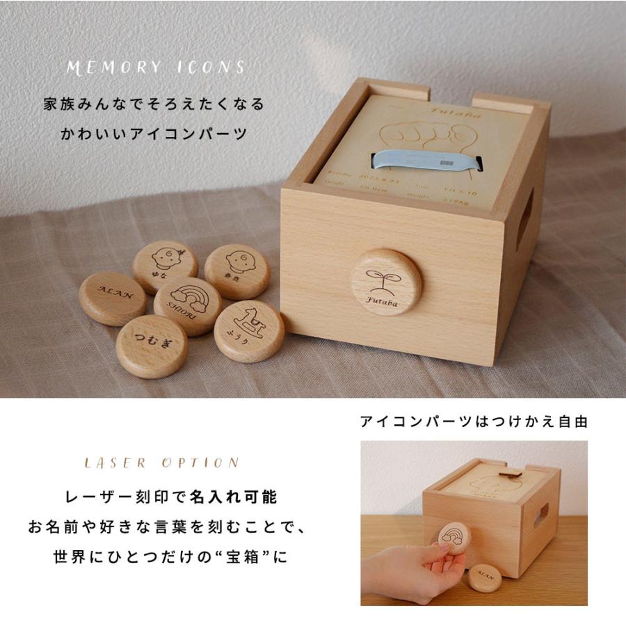 HOPPL メモリーボックスセット メモリアル 赤ちゃん 出産祝い 木製 名