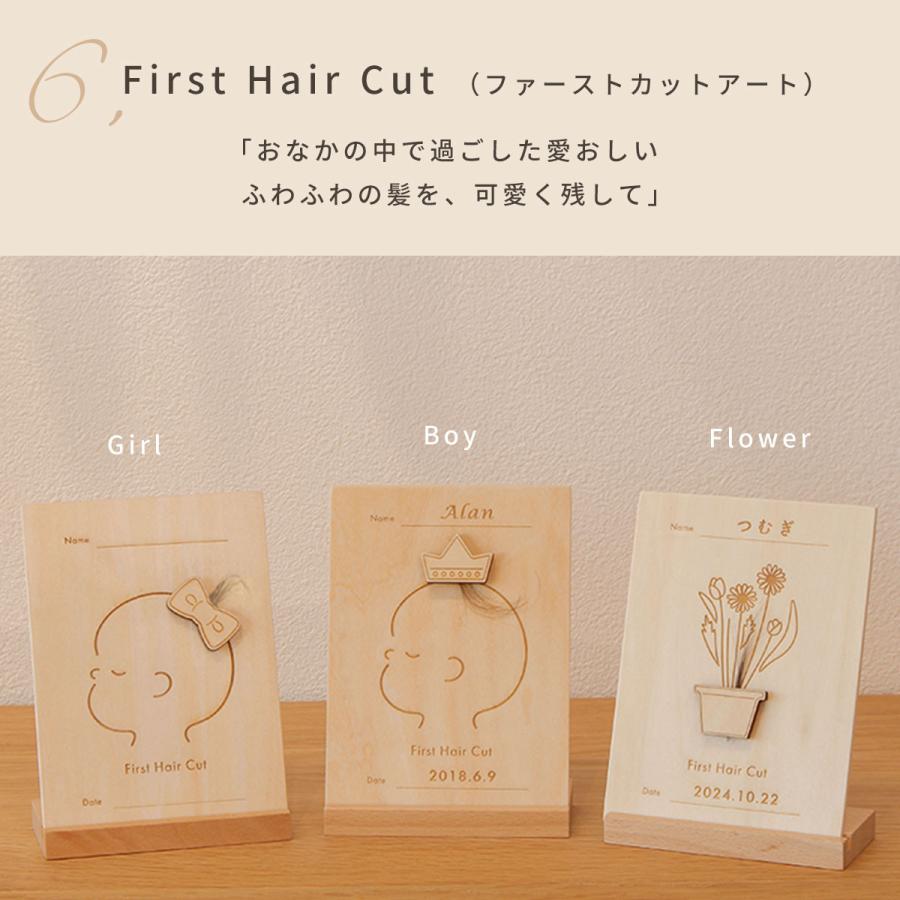 HOPPL メモリープレートセット ファーストカット 胎毛 記念 プレート