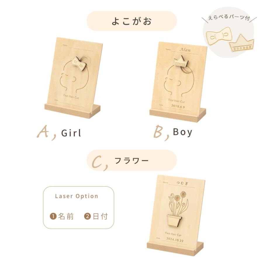 HOPPL メモリープレートセット ファーストカット 胎毛 記念 プレート 木製 名入れ 赤ちゃん 記録 保存 出産祝い ギフト 思い出  メモリアル 記念品 胎毛アート |  | 19