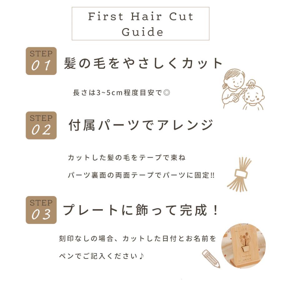 HOPPL メモリープレートセット ファーストカット 胎毛 記念 プレート 木製 名入れ 赤ちゃん 記録 保存 出産祝い ギフト 思い出  メモリアル 記念品 胎毛アート |  | 20