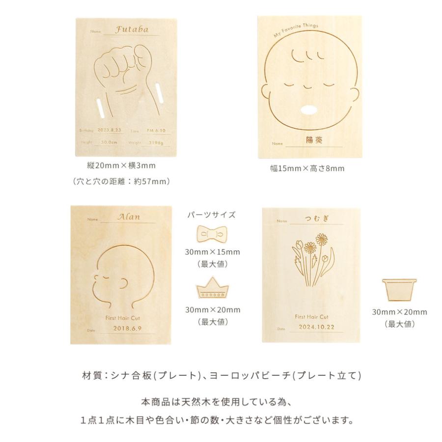 HOPPL メモリープレートセット ファーストカット 胎毛 記念 プレート 木製 名入れ 赤ちゃん 記録 保存 出産祝い ギフト 思い出  メモリアル 記念品 胎毛アート |  | 22