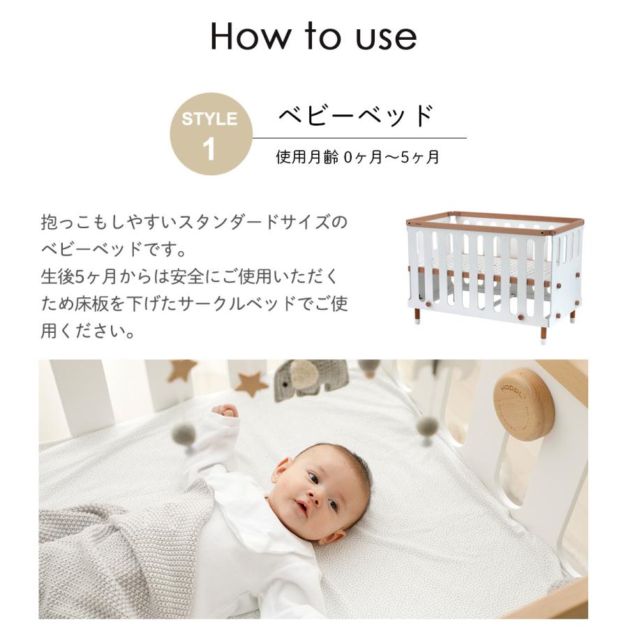 アウトレット 訳あり ベビーベッド 木製 6way 10年 HOPPL 公式サイト
