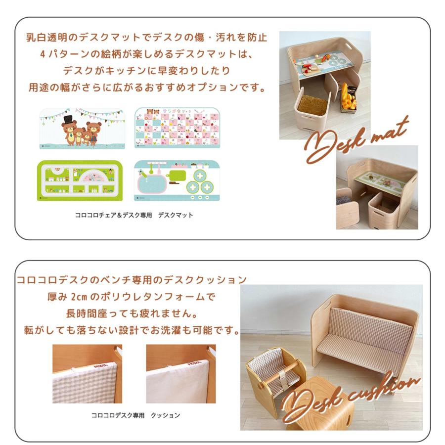 HOPPL コロコロチェア&デスク 公式限定 数量限定 アウトレット HOPPL コロコロチェア&デスク 公式限定 数量限定 アウトレット