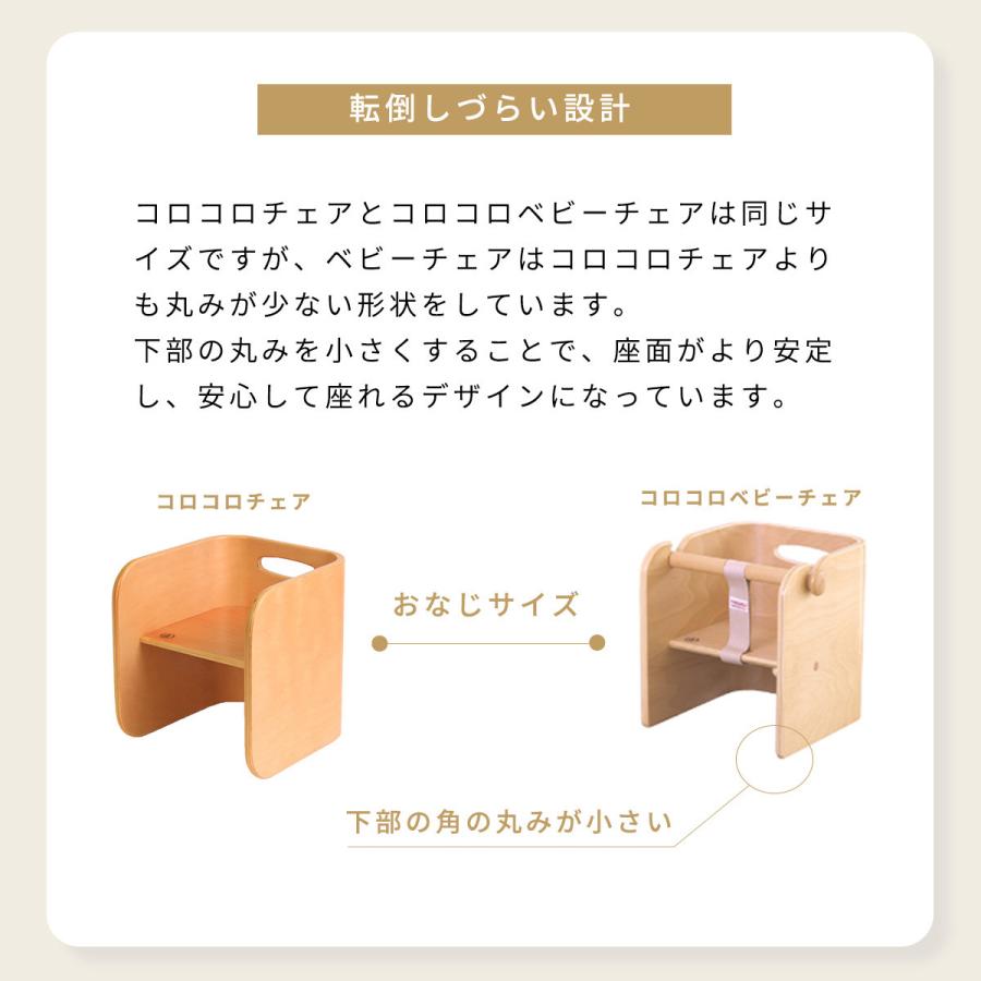 HOPPL アウトレット コロコロベビーチェア 公式サイト 北欧 おしゃれ かわいい 木製 天然木 離乳食 机 デスク 本棚 収納 赤ちゃん ベビー ローチェアの画像