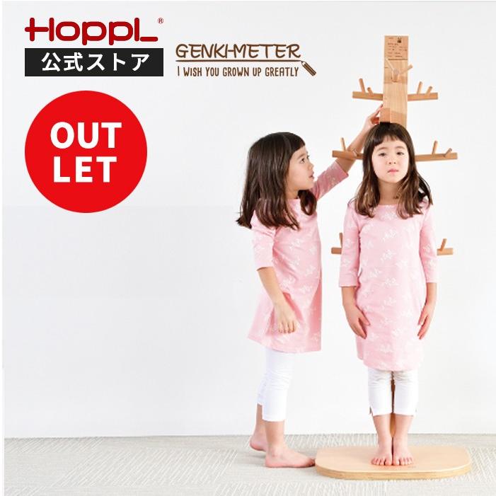 HOPPL ゲンキメーター　　身長計 楽天市場】ハンガーラック 木製 子供用 身長メーター身長計