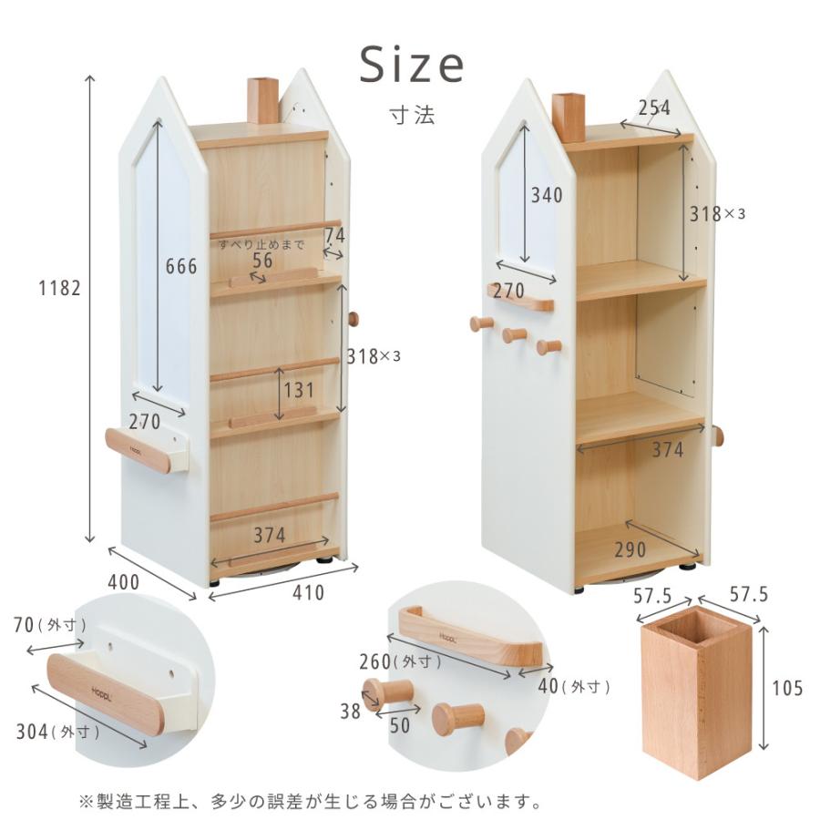 HOPPL（ホップル） 絵本棚 回転式 ランドセル収納 回転本棚 変化する