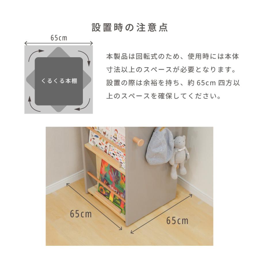 HOPPL（ホップル） 絵本棚 回転式 ランドセル収納 回転本棚 変化する