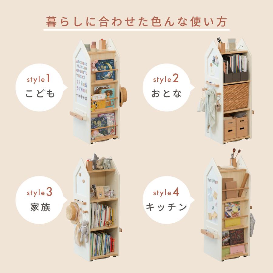 HOPPL（ホップル） 絵本棚 回転式 ランドセル収納 回転本棚 変化する