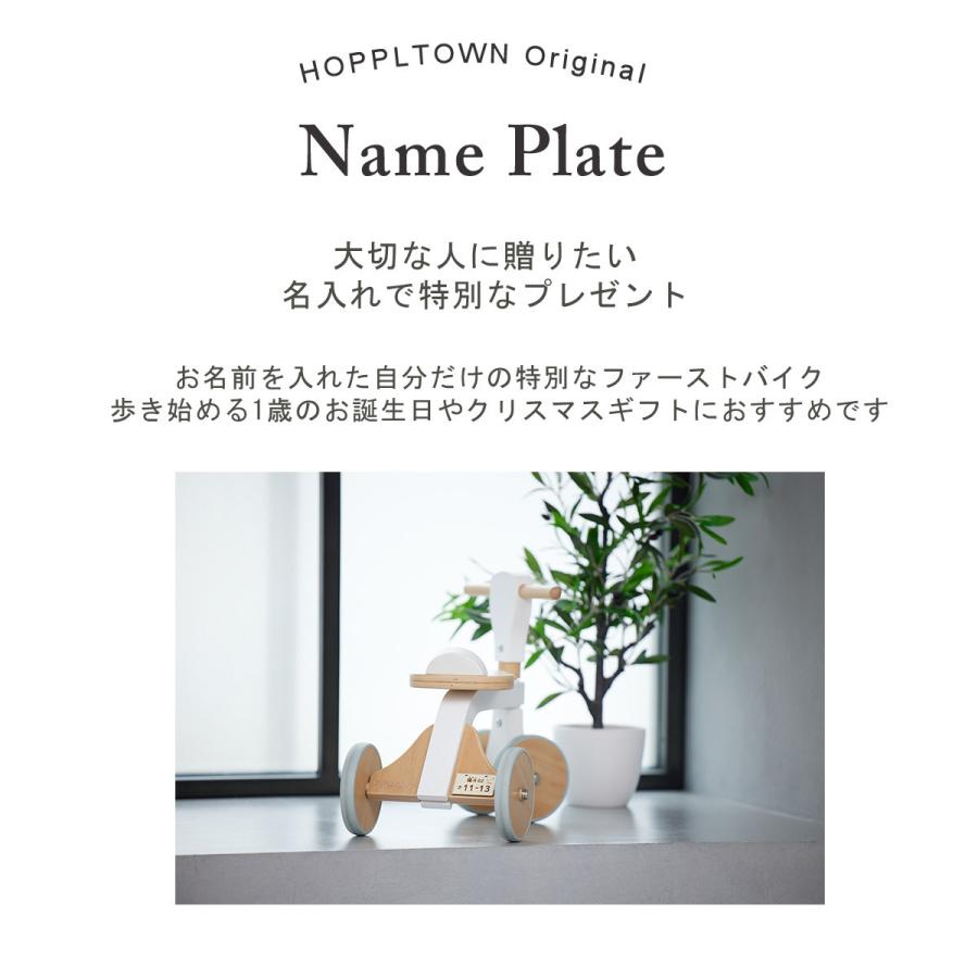四輪車 無料名入れ  室内 木製 バイク ファーストウッディバイク ホップル 公式ストア バランスバイク 1歳 2歳  おしゃれ かわいい 誕生日 プレゼント 出産祝いの画像