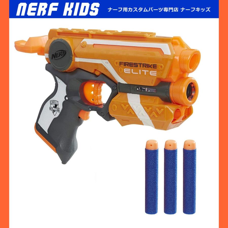 ナーフ Nストライク エリート ファイアーストライク オレンジ ナーフ Nストライク エリート ファイアーストライク オレンジ