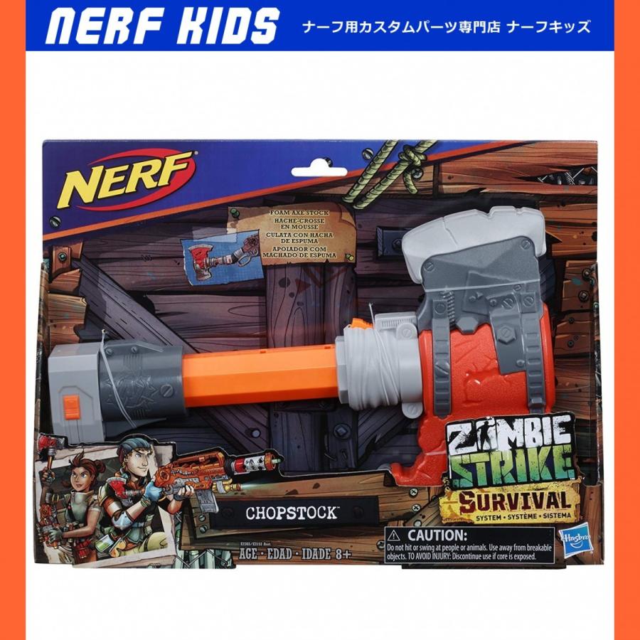 ナーフ ゾンビストライク スクアラベンジャー チョップストック ナーフ ゾンビストライク スクアラベンジャー チョップストック