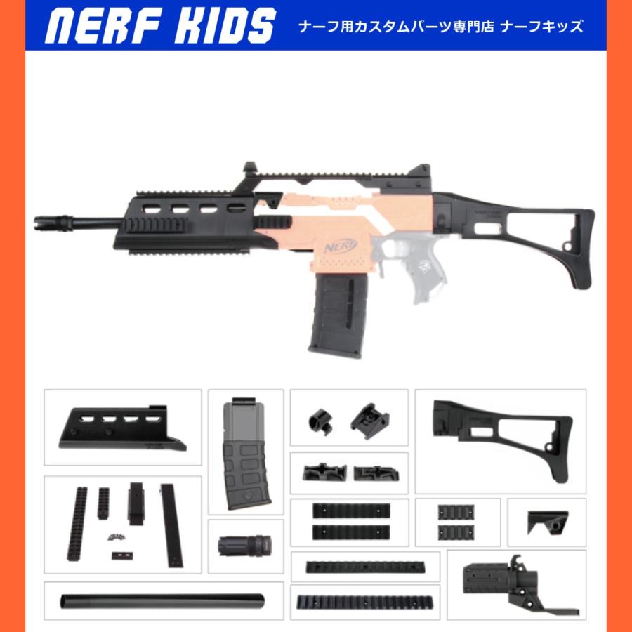 WORKER ストライフ用 H&K G36スタイルキット 3D : ナーフキッズ WORKER ストライフ用 H&K G36スタイルキット 3D : ナーフキッズ