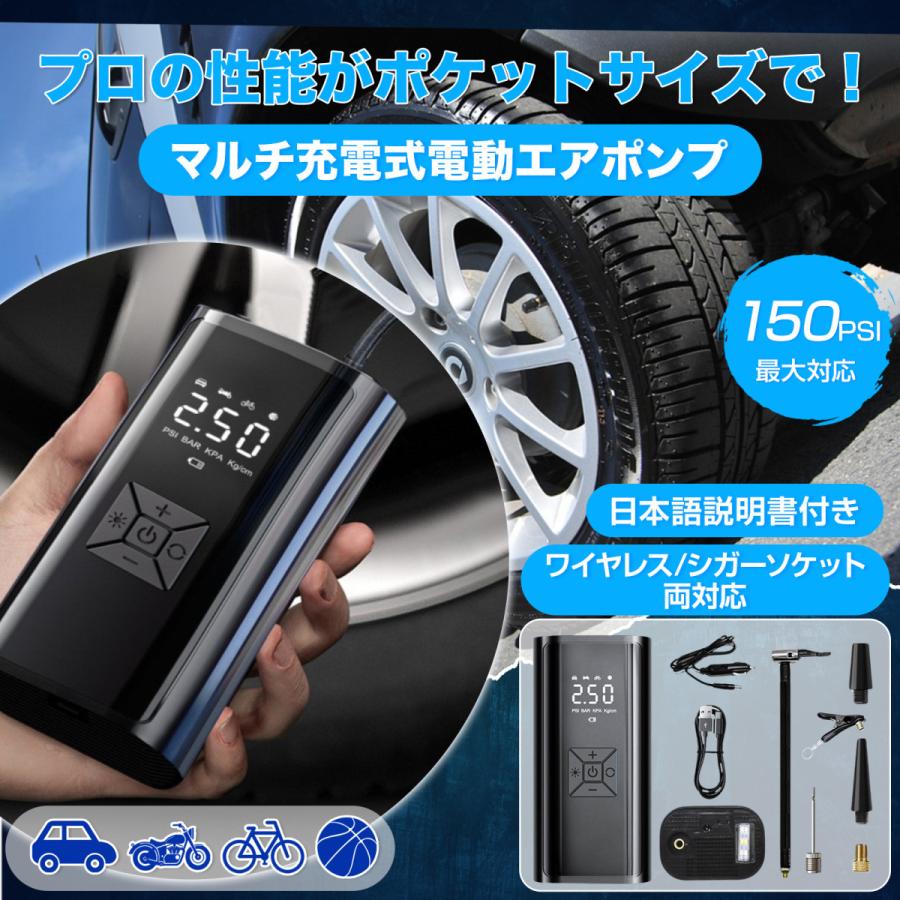 空気入れ 電動 自転車 自動車 充電 バイク 静音 英式 小型 仏式 ボール プール 6000mah コードレス エアーポンプ の商品画像