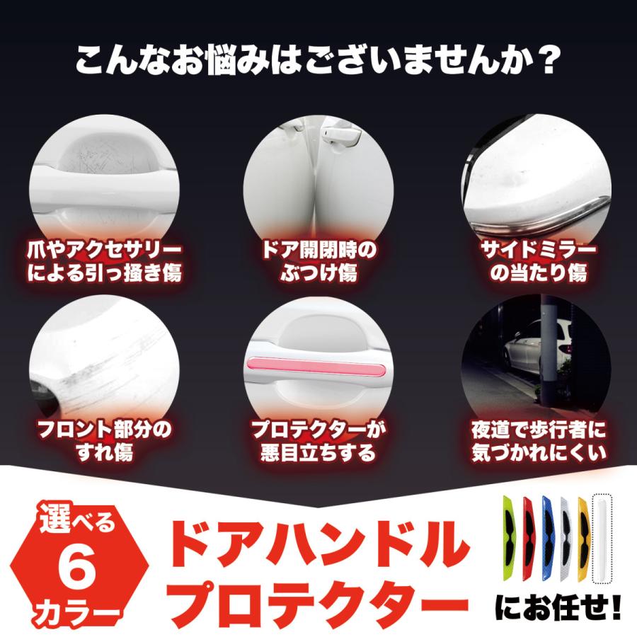 るいたま 検索★新品未使用目立った傷汚無 ハンドル プロテクター 車 透明 保護 ドア 傷 カギ 爪 ひっかき