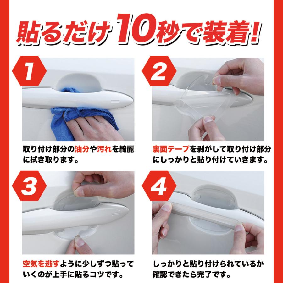 ハンドル プロテクター 車 透明 保護 ドア 傷 カギ 爪 ひっかき