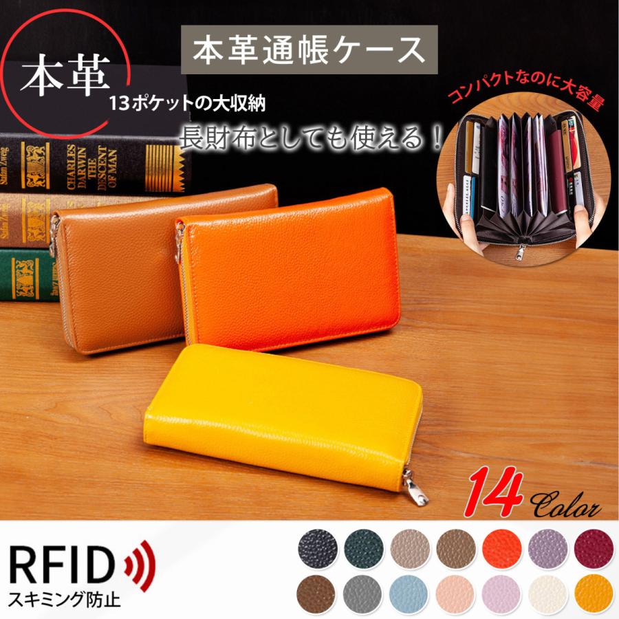 通帳 ケース お薬手帳 長財布 磁気防止 本革 スキミング防止  大容量 レザー 薄型 おしゃれ カード メンズ レディース の商品画像