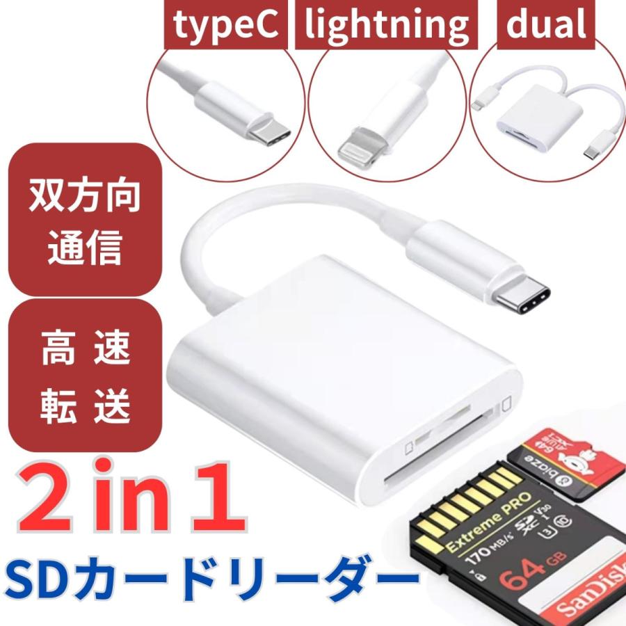 SDカードリーダー 転送 micro iphone iPad 高速 データ 移行 バックアップ usb type c usb3.0 lightning android pc 双方向 写真（Yahoo!・車 スマホ用品のHORIストア）