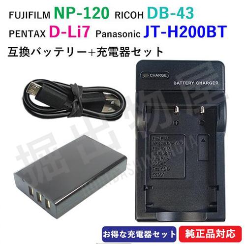 RICOH Caplio GX8 動作確認済 バッテリー 充電器付 【公式通販】
