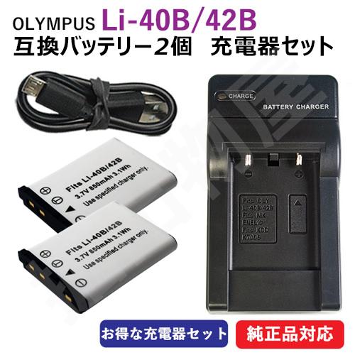 (互換品) オリンパス OLYMPUS Li-40B Li-42B / カシオ CASIO NP-80 NP-82 互換バッテリー 2個 ＋ 充電器（USB）00753×2-00371