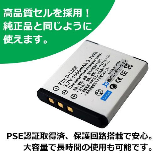 2個セット ペンタックス (PENTAX) D-LI68 / FNP-50 互換バッテリー コード 01514｜hori888｜03