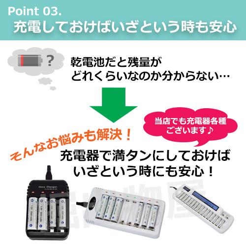 iieco 充電池 単3形 8本セット 約500回充電 2500mAh ＋ 4本対応USB充電器 ZN421E コード 05208x8-06618｜hori888｜05