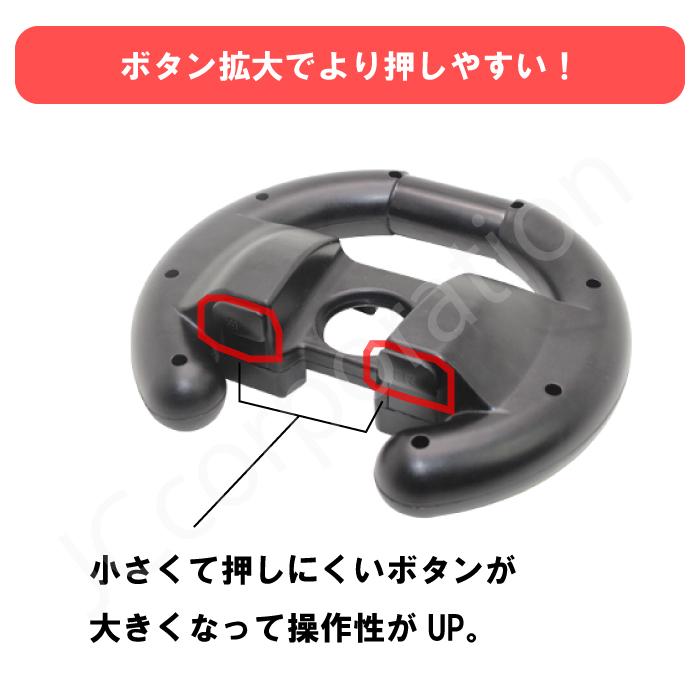 JCコーポレーション Joy-Con対応 ハンドルコントローラー for Nintendo