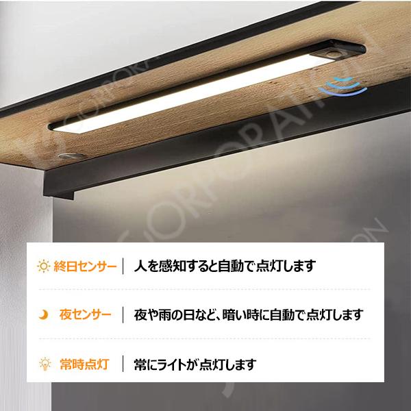 人感センサーLEDライト【20cm】【2本セット】　LEDセンサーライト　 無段階調光　調光　調色　輝度調整　 超薄型設計 明るさ調整可能 USB充電式｜hori888｜04