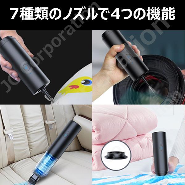 1台4役 多機能電動エアダスター コードレス USB充電式 掃除機 1台4役 多機能電動エアダスター コードレス USB充電式 掃除機