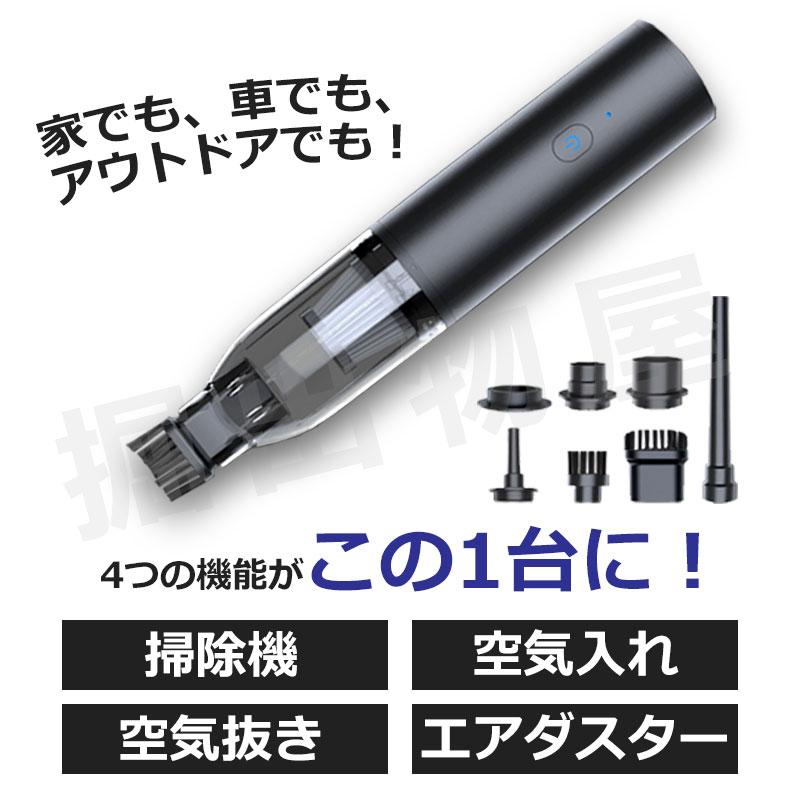 多機能クリーナーブロワー ハンディ エアーポンプ 高速 コードレス USB
