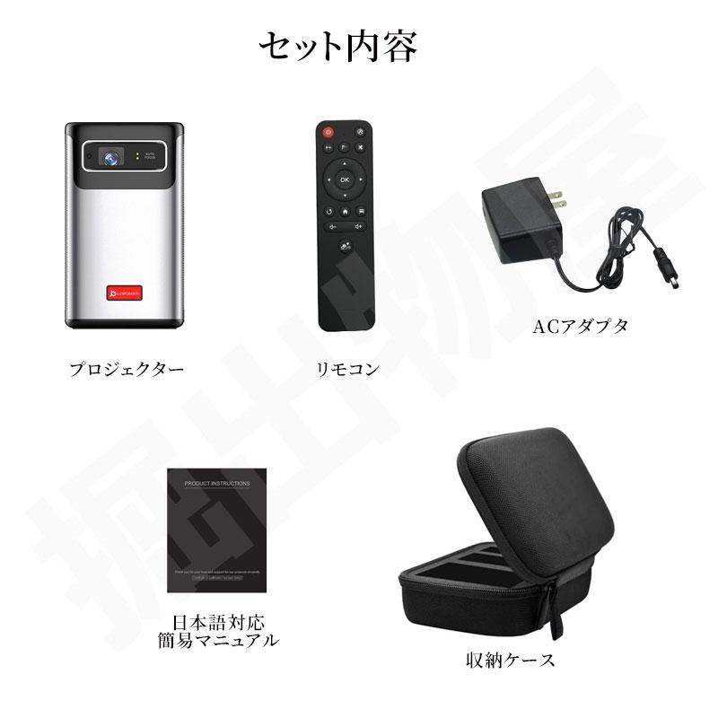 ポータブルプロジェクター 本体 リモコン・ケース付き Jecos プロジェクター sky011 フルHD 4K対応 400ANSI 小型 台形補正