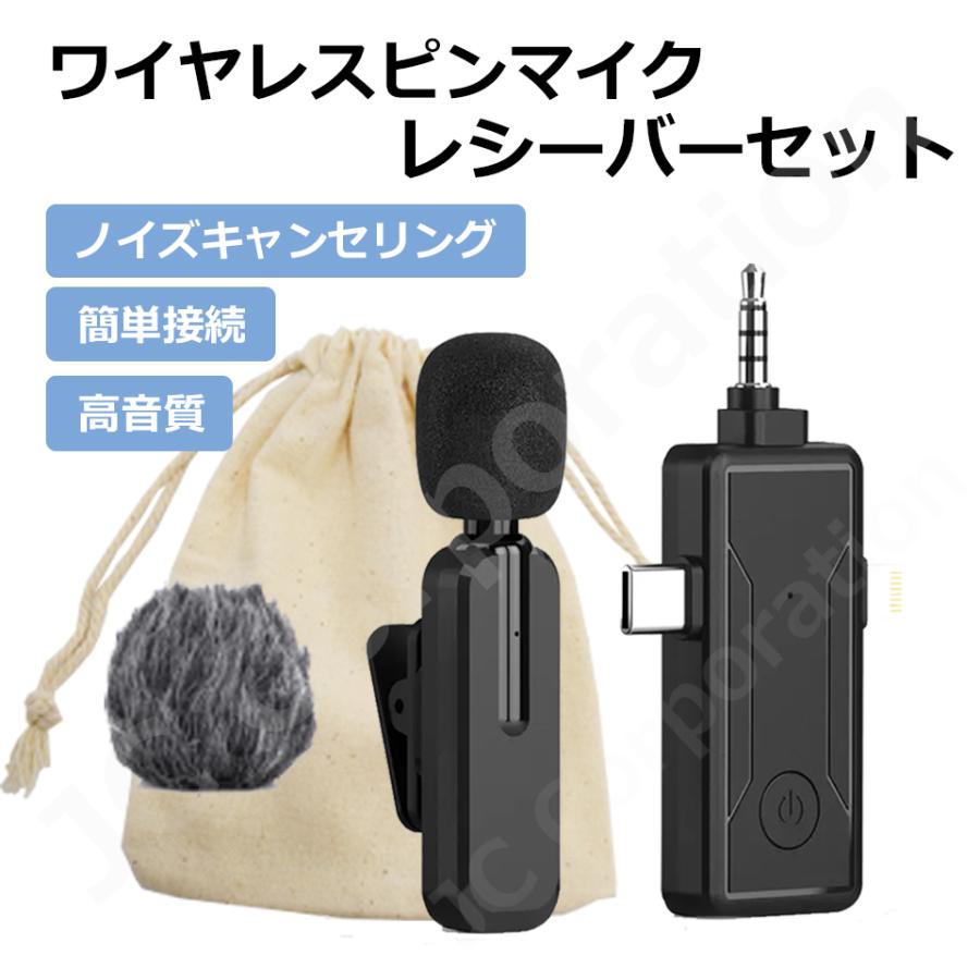 JCコーポレーション ワイヤレスマイク レシーバーセット JCコーポレーション ワイヤレスマイク レシーバーセット