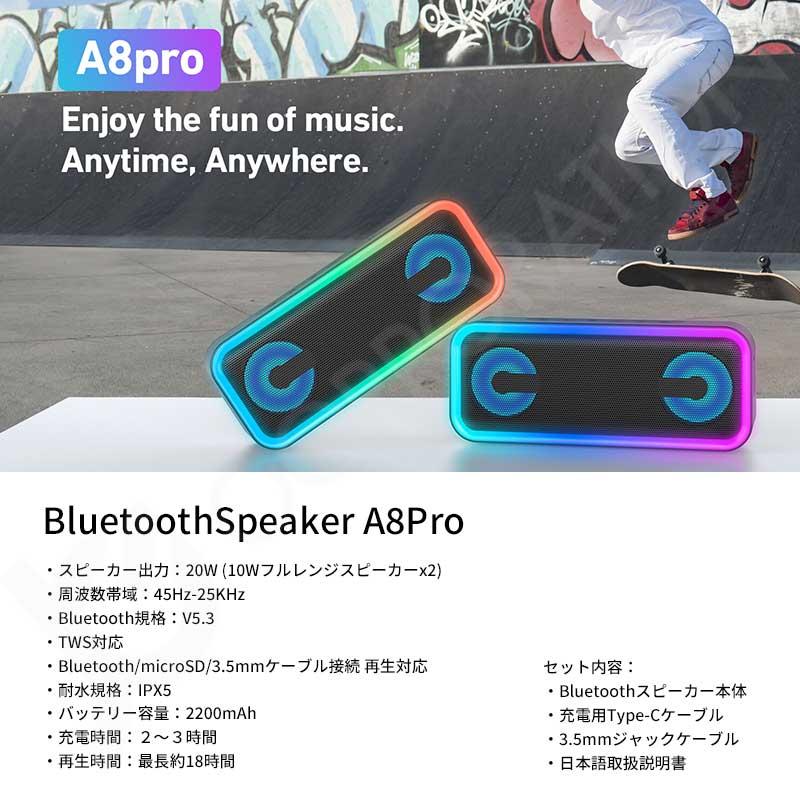 お得な2個セット☆ラッピング対応】Bluetooth スピーカー A8Pro 防水