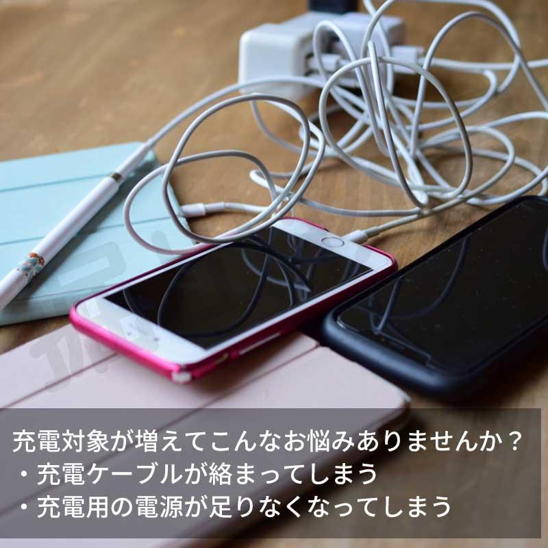 iieco 8台同時 充電対応 USB充電ステーション タブレット