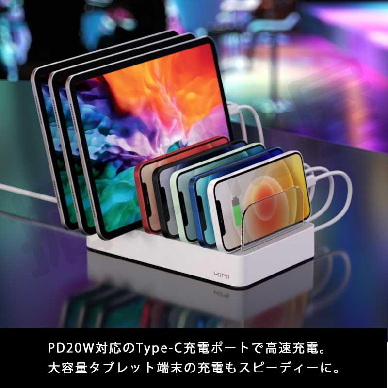 iieco 8台同時 充電対応 USB充電ステーション タブレット 