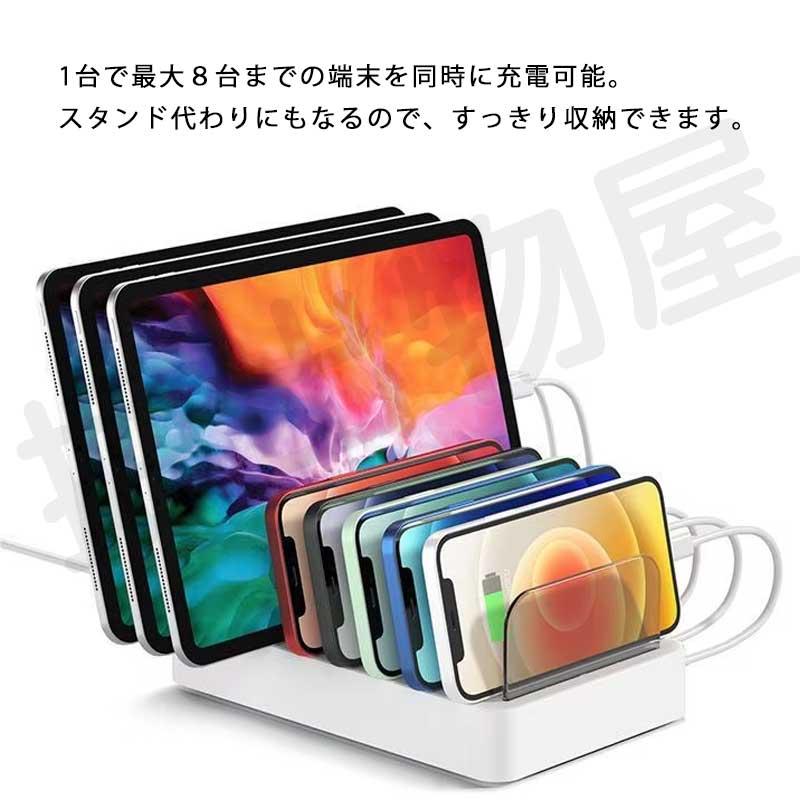 最大8台同時充電可能なUSB急速充電ステーション 最大8台同時充電可能なUSB急速充電ステーション