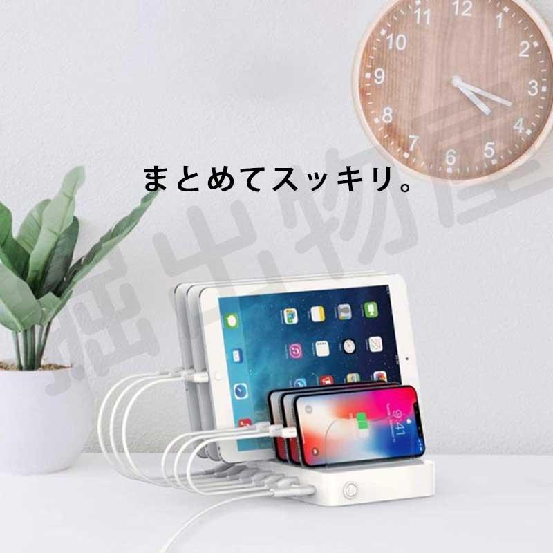 iieco 8台同時 充電対応 USB充電ステーション タブレット