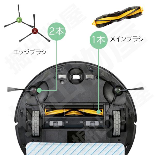 ECOVACS（エコバックス） (互換品) iieco ブラシセット DEEBOT OZMO