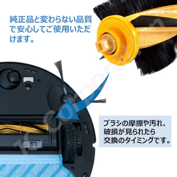 ECOVACS（エコバックス） (互換品) iieco ブラシセット DEEBOT OZMO